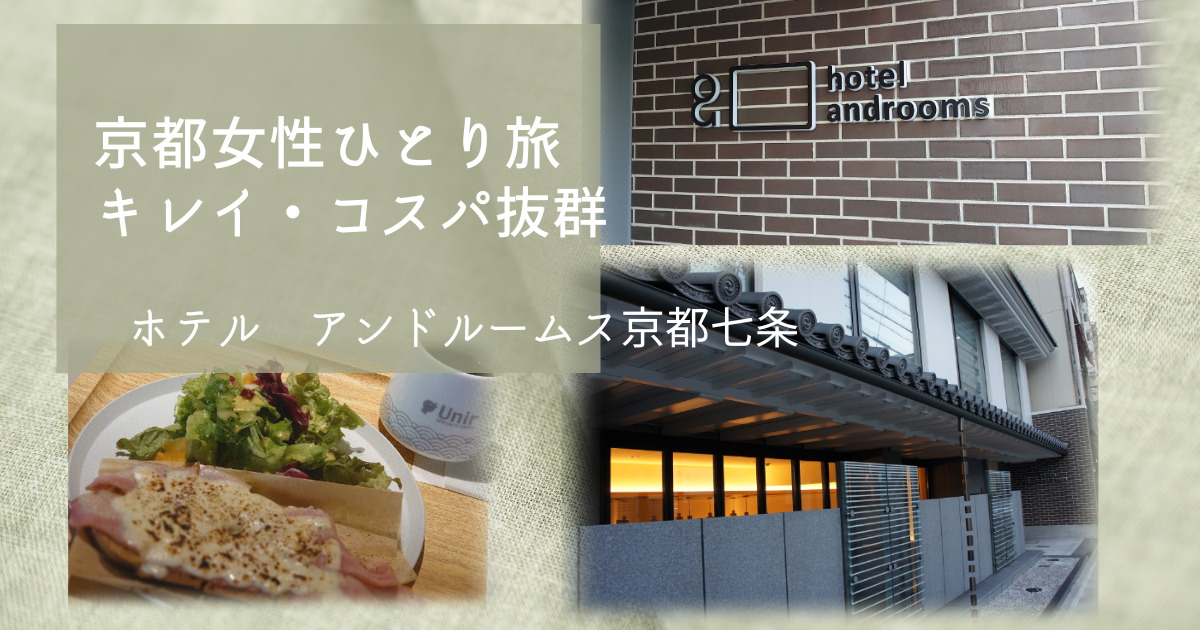 kyoto-hotel-vol5